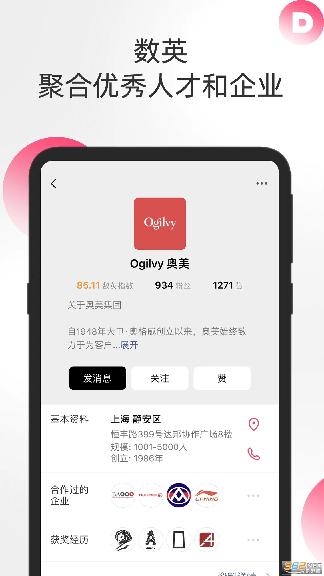 ��Ӣ2026�ٷ����°汾v5.0.27 �ٷ������ͼ