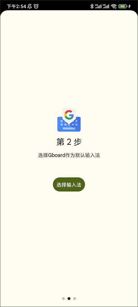 Gboard(�ȸ����뷨����)