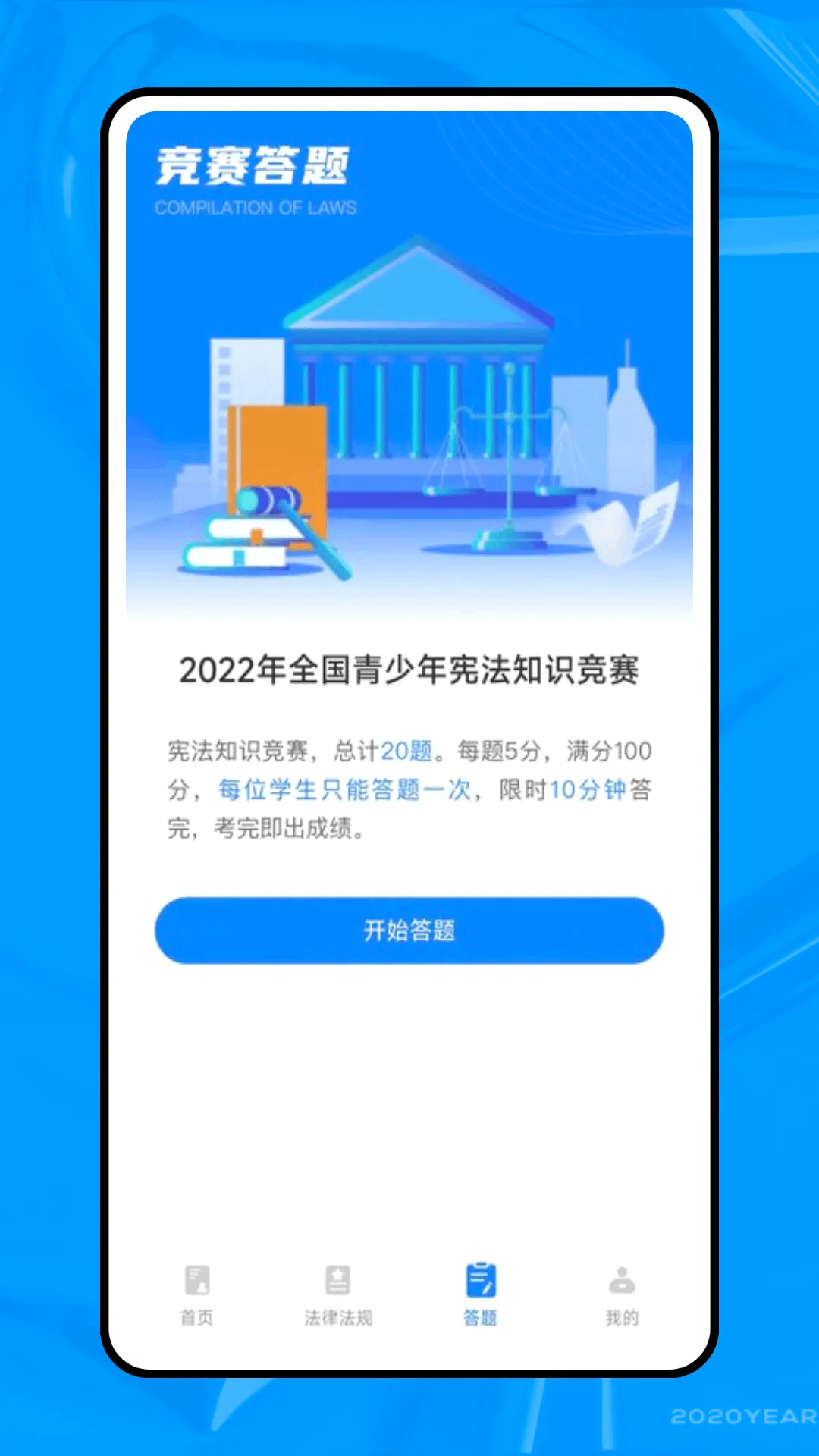 ���б�(����֪ʶ����)v1.8.0 ��Ѱ��ͼ