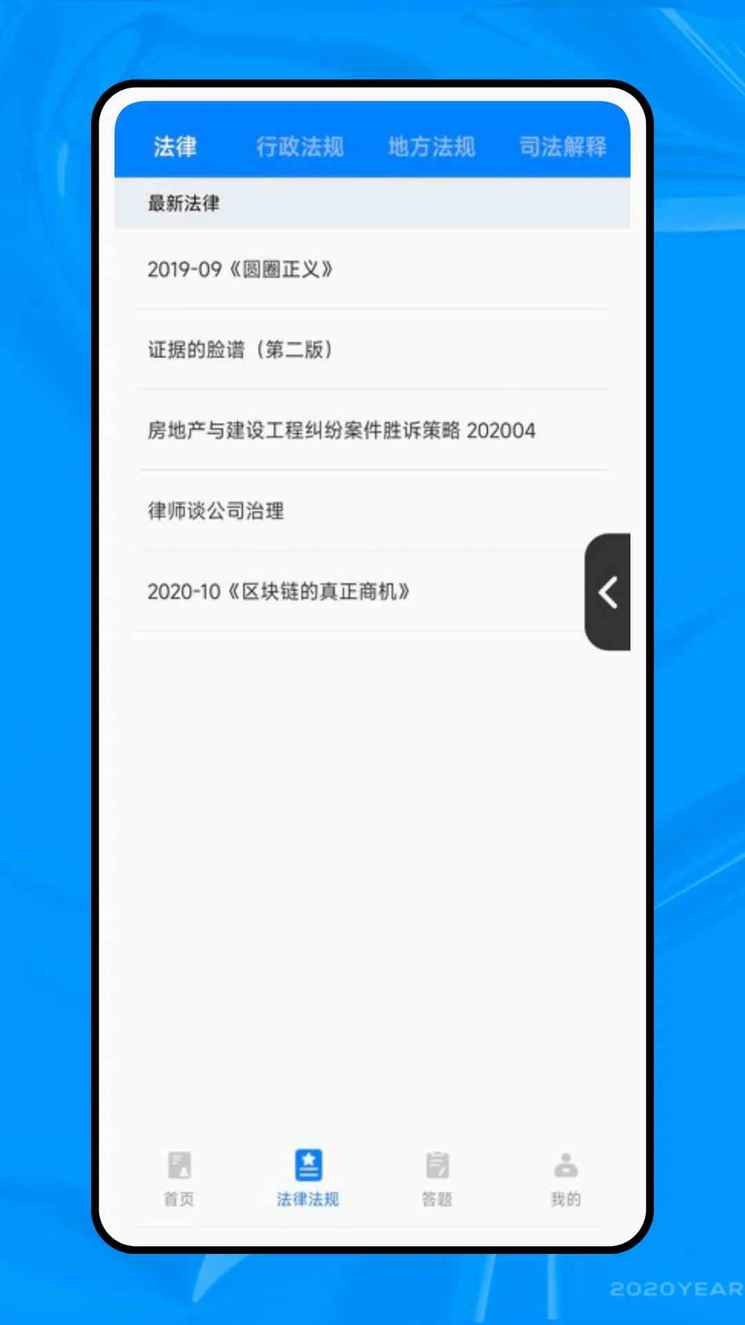 ���б�(����֪ʶ����)v1.8.0 ��Ѱ��ͼ