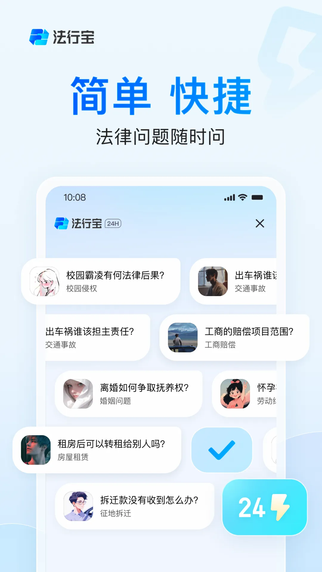���б�(����֪ʶ����)v1.8.0 ��Ѱ��ͼ