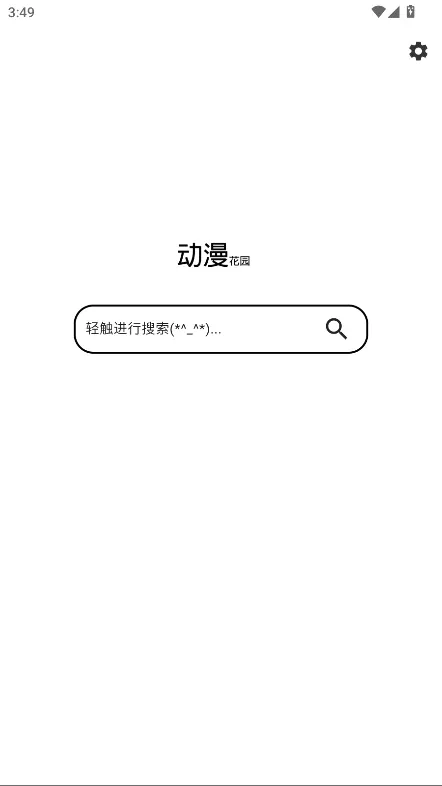 ������԰(������Դƽ̨)v1.0.2 ��Ѱ��ͼ