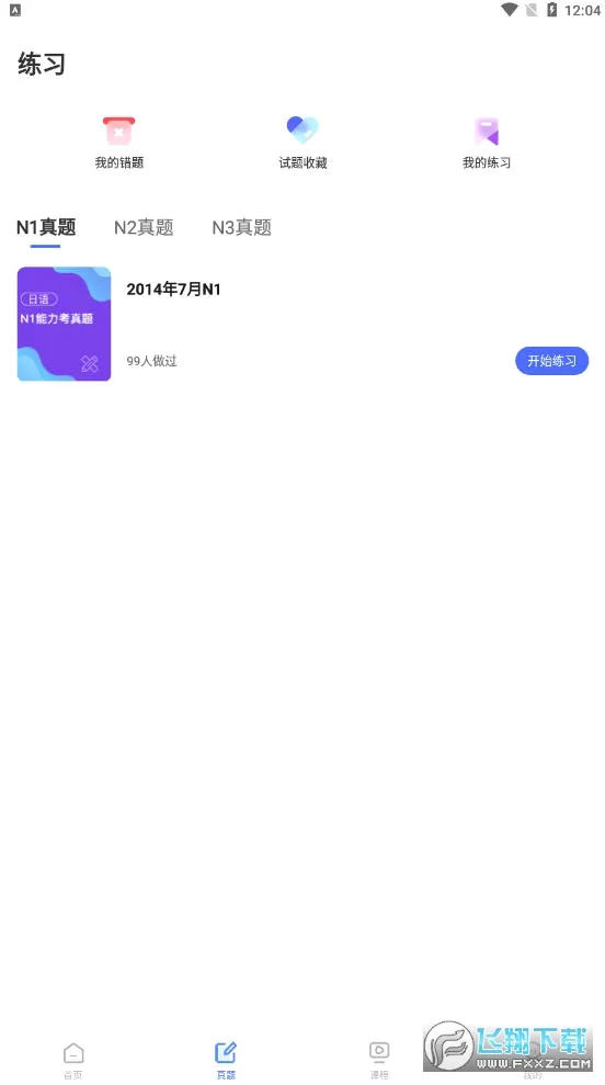 ���ﵥ��(����ѧϰ����)v2.0.5 ��׿���ͼ