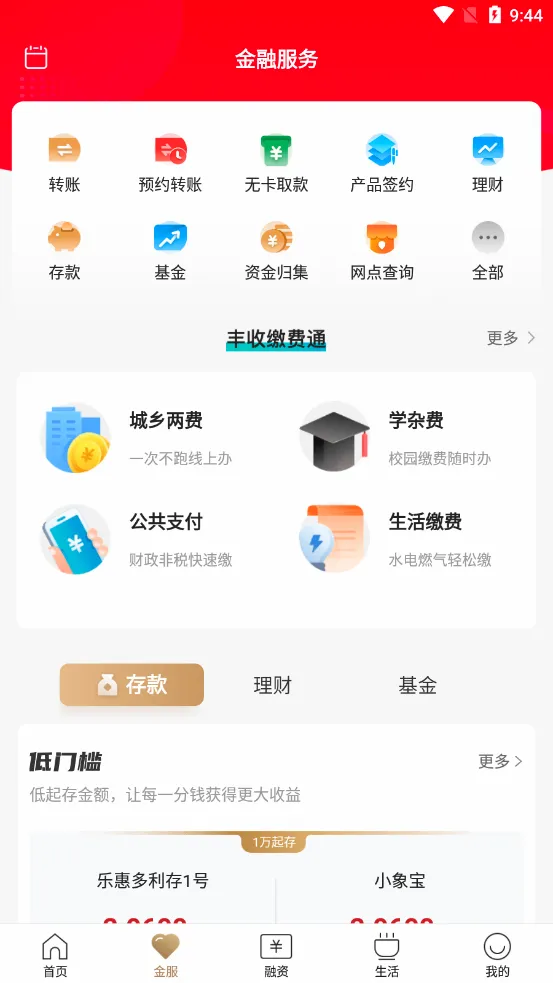 ���ջ���(��������ƽ̨)v8.4.6 ��׿���ͼ