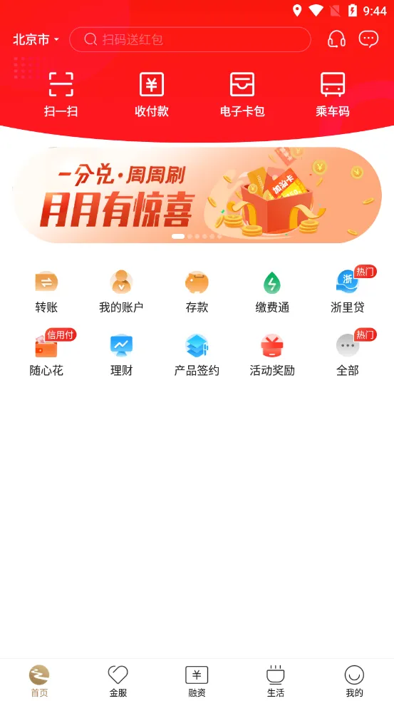 ���ջ���(��������ƽ̨)v8.4.6 ��׿���ͼ