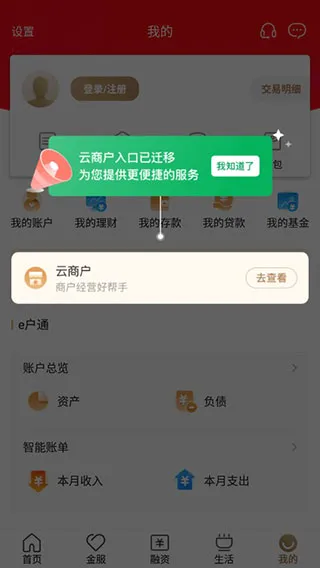 丰收互联(金融生活平台) 丰收互联(金融生活平台)