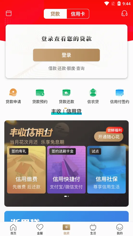 ���ջ���(��������ƽ̨)v8.4.6 ��׿���ͼ