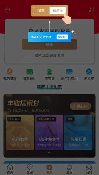 丰收互联(金融生活平台) 丰收互联(金融生活平台)