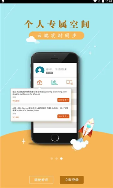��������ͼ���(����ͼ���APP)v7.0.8 �ֻ����ͼ