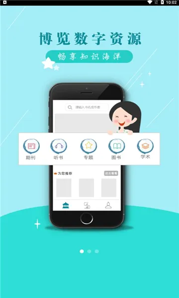 ��������ͼ���(����ͼ���APP)v7.0.8 �ֻ����ͼ