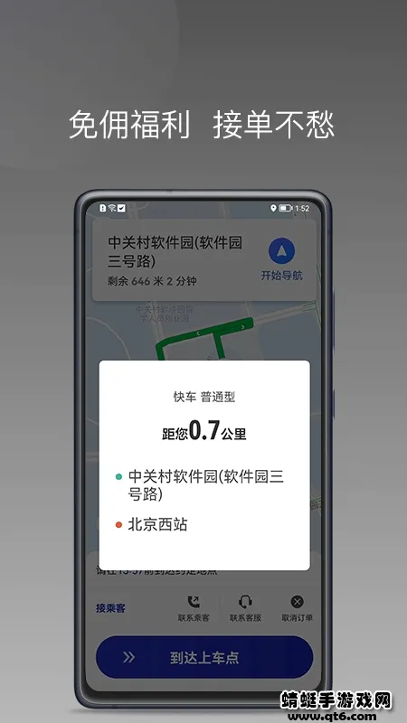 ���ǳ���2026���°汾v1.26.14 �ٷ������ͼ
