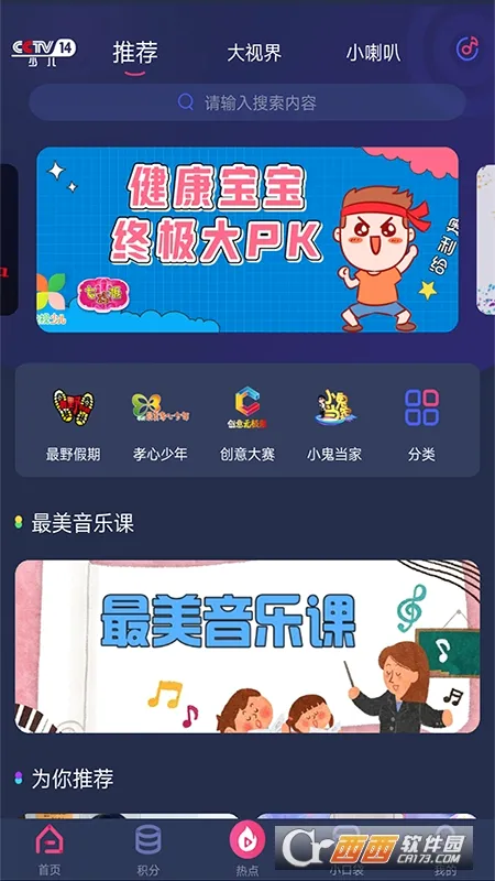 �����ٶ�(�ٶ�����ƽ̨)v2.6.3 ��Ѱ��ͼ