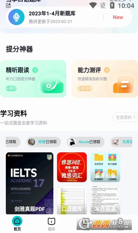 ���Ԫ��˼(��˼��������)v1.7.5 �ٷ������ͼ