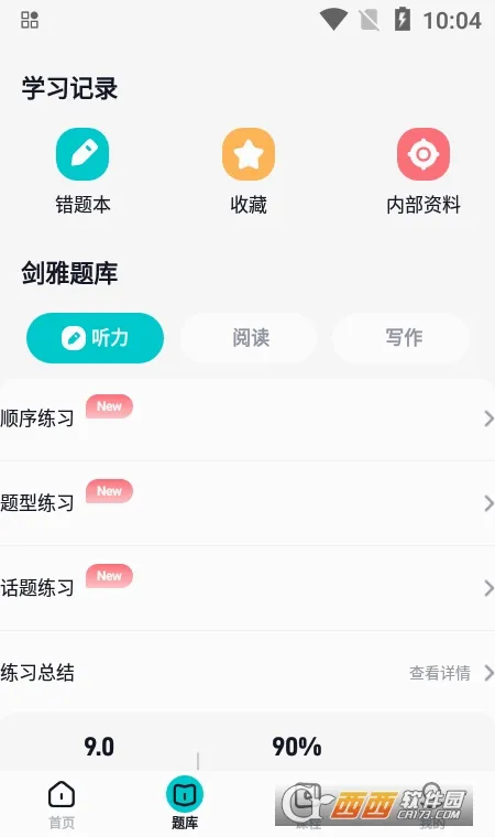 ���Ԫ��˼(��˼��������)v1.7.5 �ٷ������ͼ