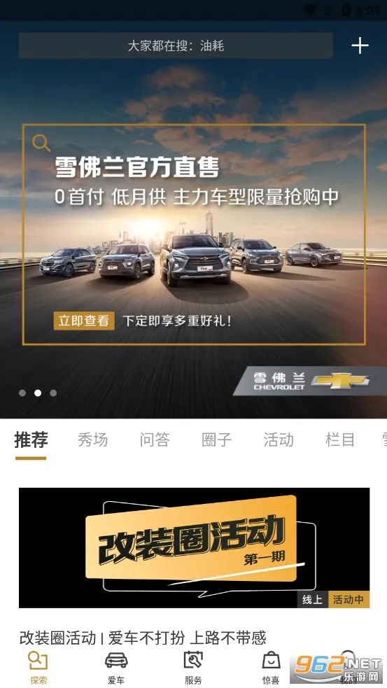 MyChevy2026�ٷ����°汾v7.27.1 �ٷ������ͼ