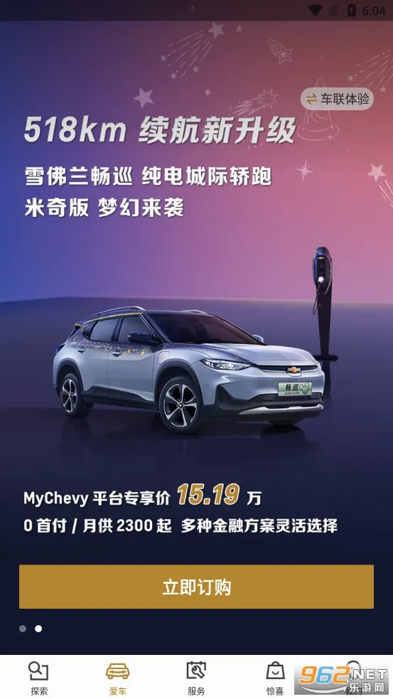 MyChevy2026�ٷ����°汾v7.27.1 �ٷ������ͼ
