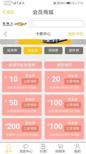 MyChevy2026�ٷ����°汾