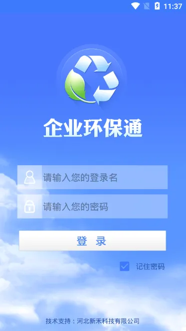 ��ҵ����ͨ��׿���ֻ���v3.12.3 �ٷ������ͼ