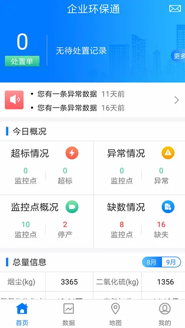 ��ҵ����ͨ��׿���ֻ���v3.12.3 �ٷ������ͼ