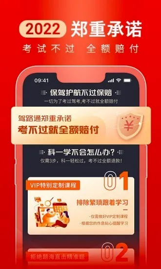 ��·ͨ(�ݿ�ѧϰƽ̨)v5.6.0 �ֻ����ͼ