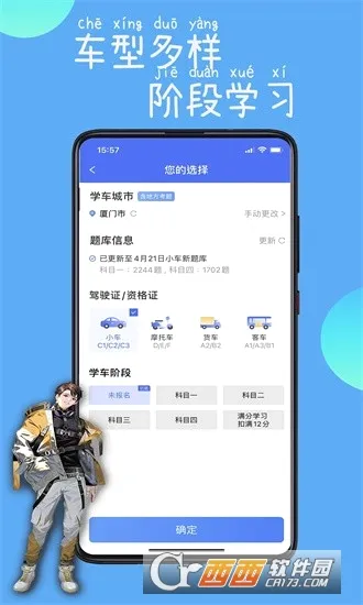 ��·ͨ(�ݿ�ѧϰƽ̨)v5.6.0 �ֻ����ͼ
