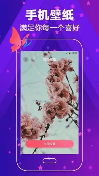 ��������(�ֻ���������)v1.0.2 ��Ѱ��ͼ