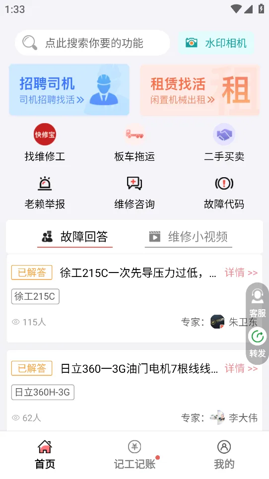51��е(��е����ƽ̨)v3.0.3 �ٷ������ͼ
