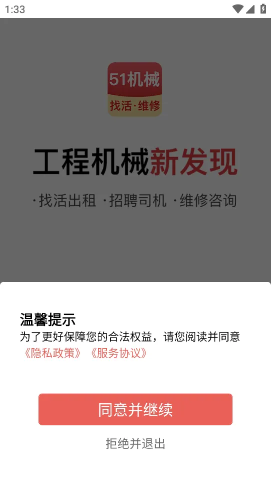 51��е(��е����ƽ̨)v3.0.3 �ٷ������ͼ