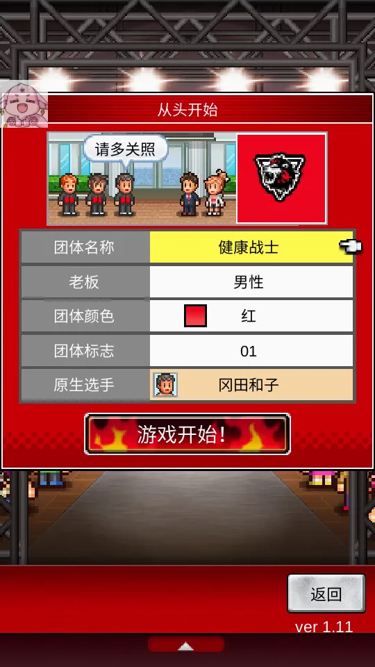 ˤ����̨����(ˤ�Ӿ�Ӫ��Ϸ)v1.1.8 �ֻ����ͼ