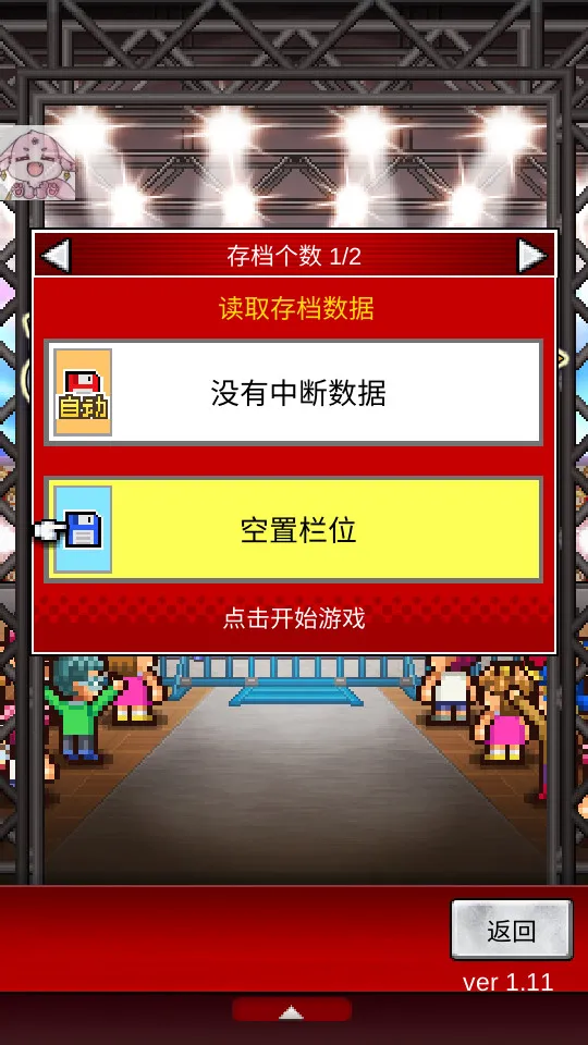 ˤ����̨����(ˤ�Ӿ�Ӫ��Ϸ)v1.1.8 �ֻ����ͼ
