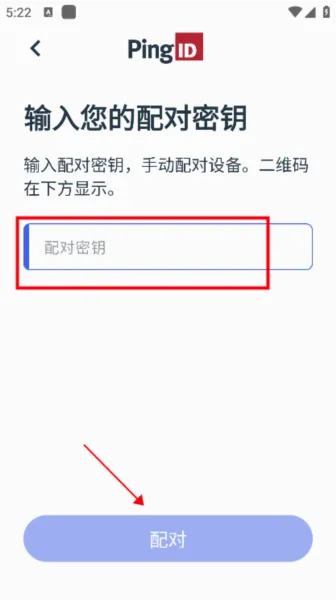 PingID最新手机版 PingID最新手机版