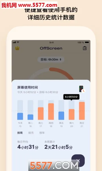OffScreen(�ֻ�����������)v1.2.4 �ֻ����ͼ