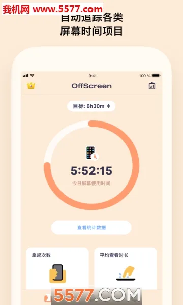 OffScreen(�ֻ�����������)v1.2.4 �ֻ����ͼ