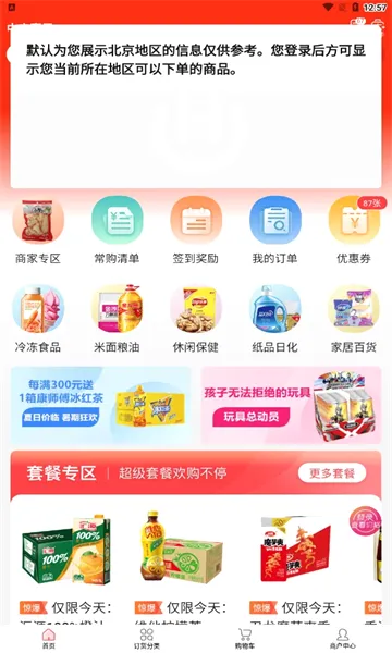 ����ͨ2026���°汾v3.15.8 �ֻ����ͼ