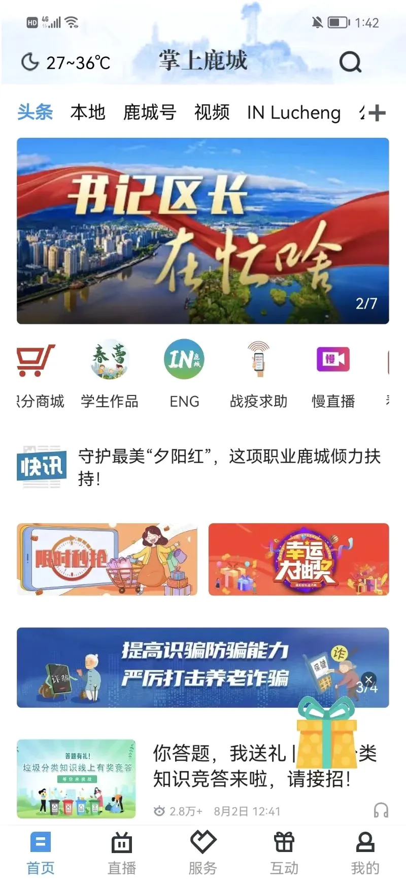 ����¹��(¹���ۺϷ����)v1.8.0 �ٷ������ͼ