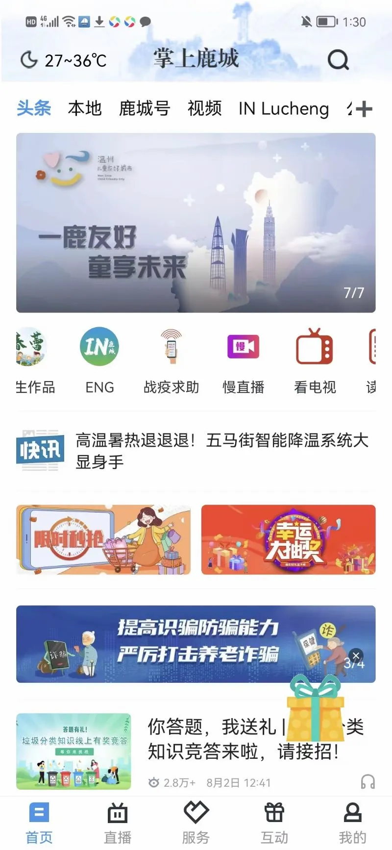 ����¹��(¹���ۺϷ����)v1.8.0 �ٷ������ͼ