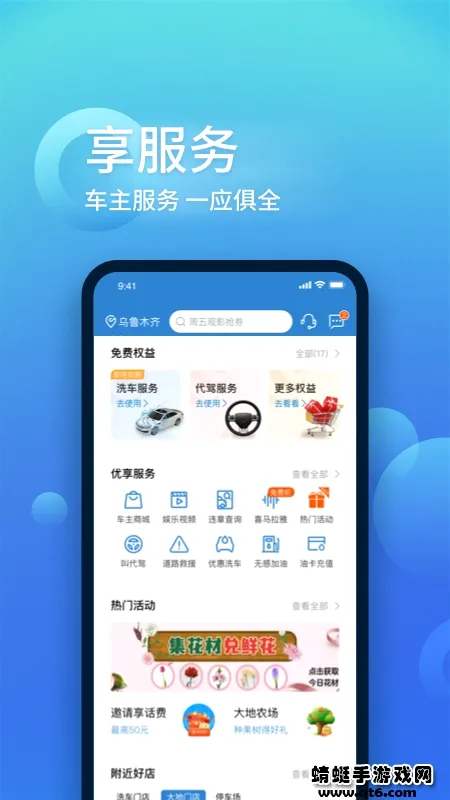 �й���ر���(���շ���ƽ̨)v4.2.2 ��Ѱ��ͼ