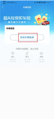 中国大地保险(保险服务平台) 中国大地保险(保险服务平台)