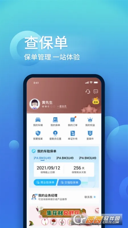 �й���ر���(���շ���ƽ̨)v4.2.2 ��Ѱ��ͼ