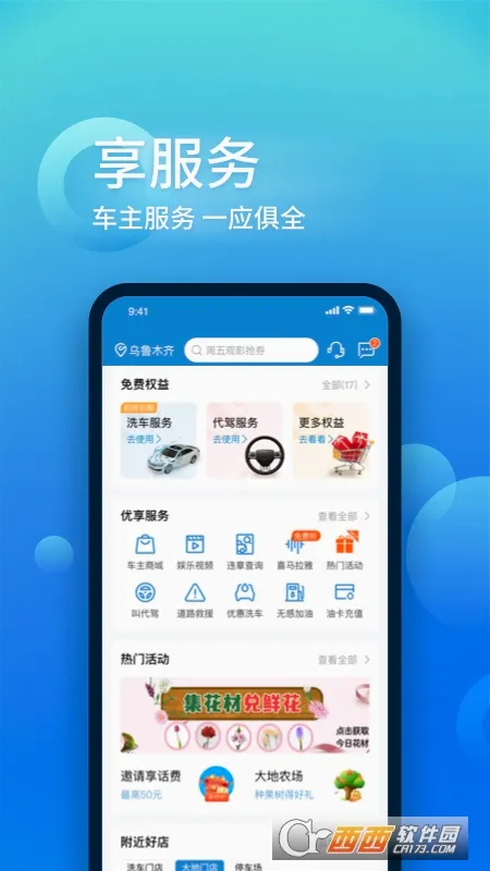 �й���ر���(���շ���ƽ̨)v4.2.2 ��Ѱ��ͼ