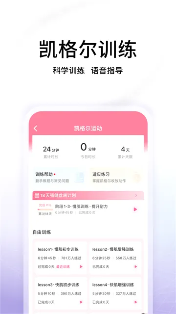 ���s(Ů����׽���ƽ̨)v6.2.0 ��Ѱ��ͼ