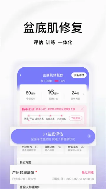 ���s(Ů����׽���ƽ̨)v6.2.0 ��Ѱ��ͼ