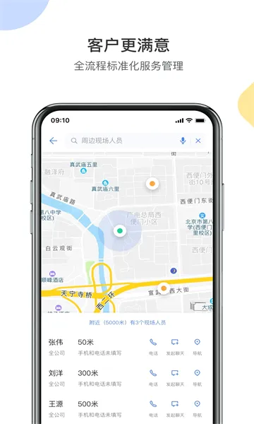 ������CRM(���۹�������)v2218.26.0501 ��׿���ͼ