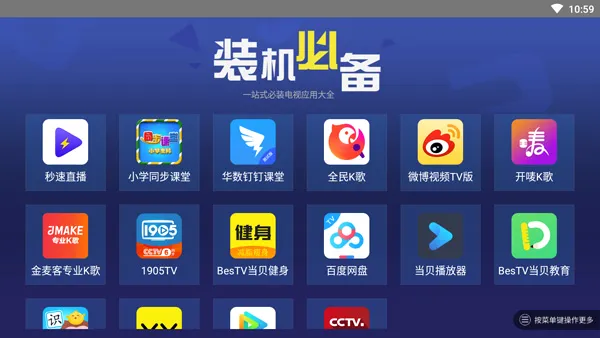 װ���ر���׿���ֻ���v2.1.0 �ֻ����ͼ