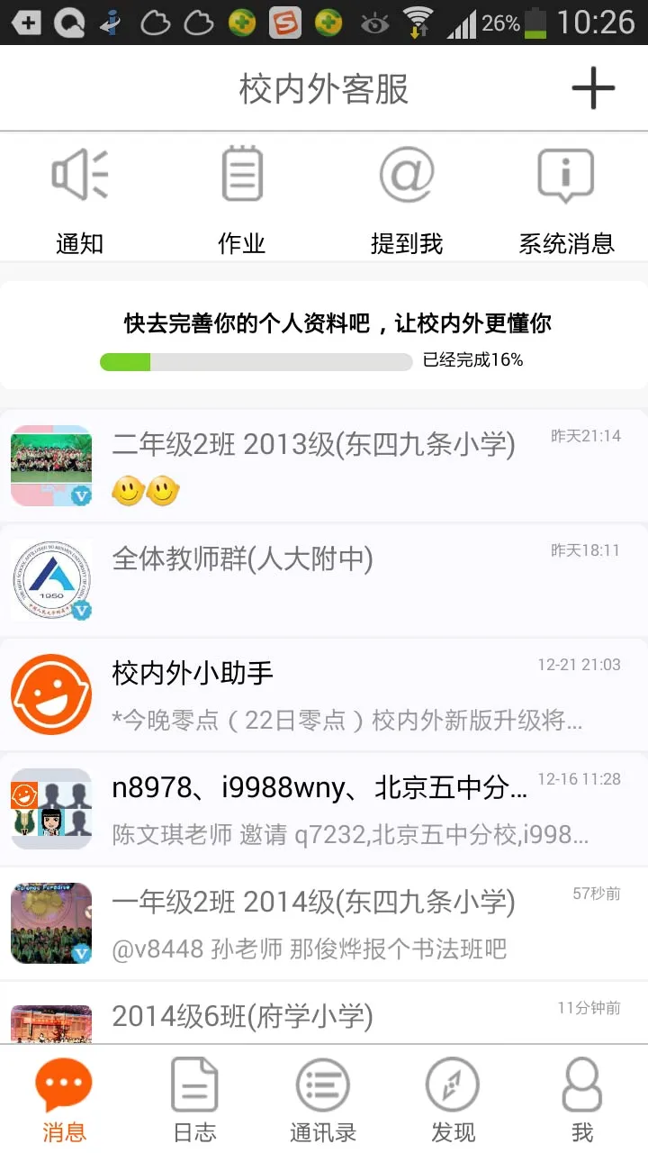 У����2026�ٷ����°汾v10.16.6655 �ٷ������ͼ