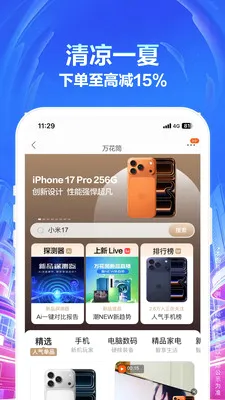 �����׹������ֻ���v9.5.278 �ٷ������ͼ