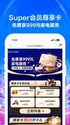 �����׹������ֻ���v9.5.278 �ٷ������ͼ