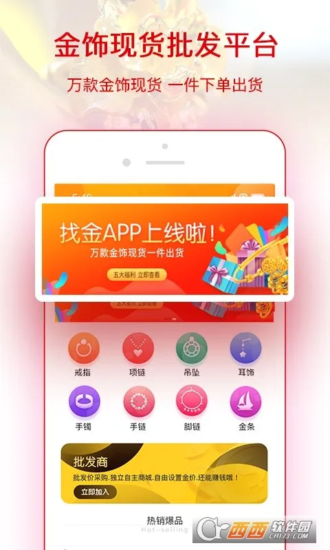 �ҽ�(�ƽ�����ƽ̨)v2.19.3 ��׿���ͼ