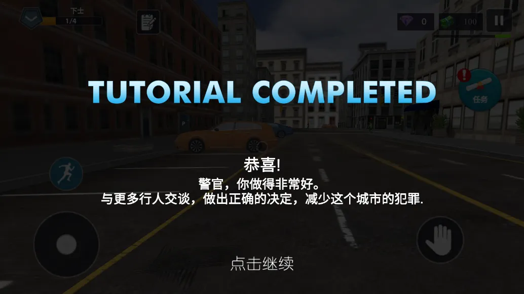 ����ģ����Ѳ��(Ѳ��ģ����Ϸ)v2.4.3 �ٷ������ͼ
