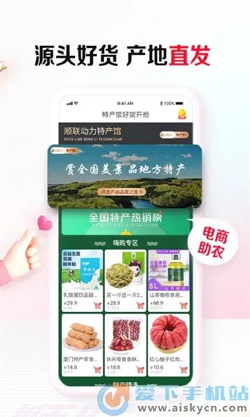 ˳�����������ֻ���v3.7.2.0 ��Ѱ��ͼ